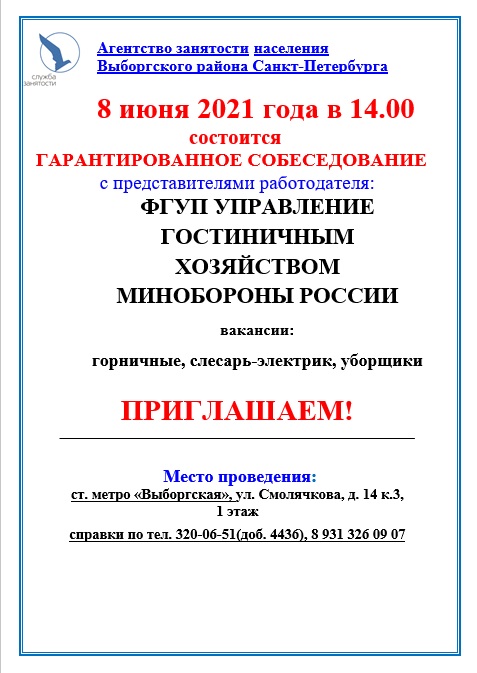 Агенство занятости 3.jpg